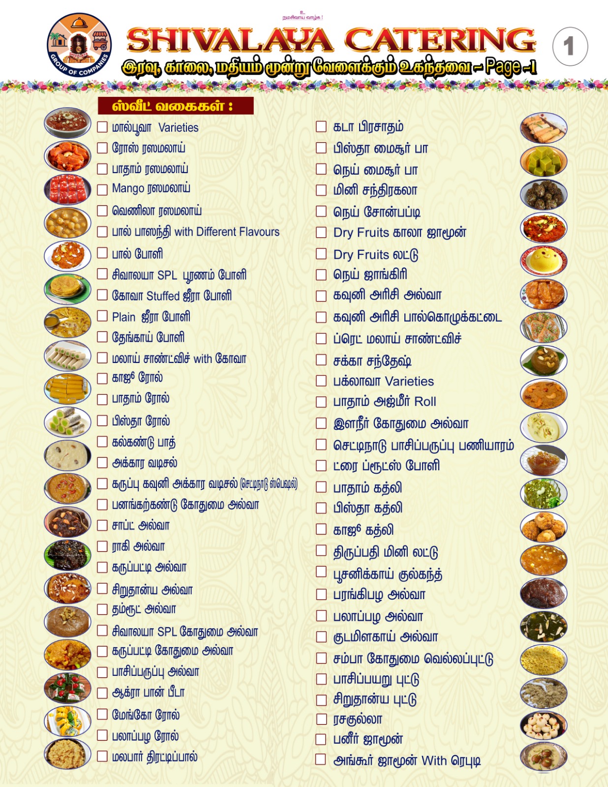 All Time Food Menu | Page 1