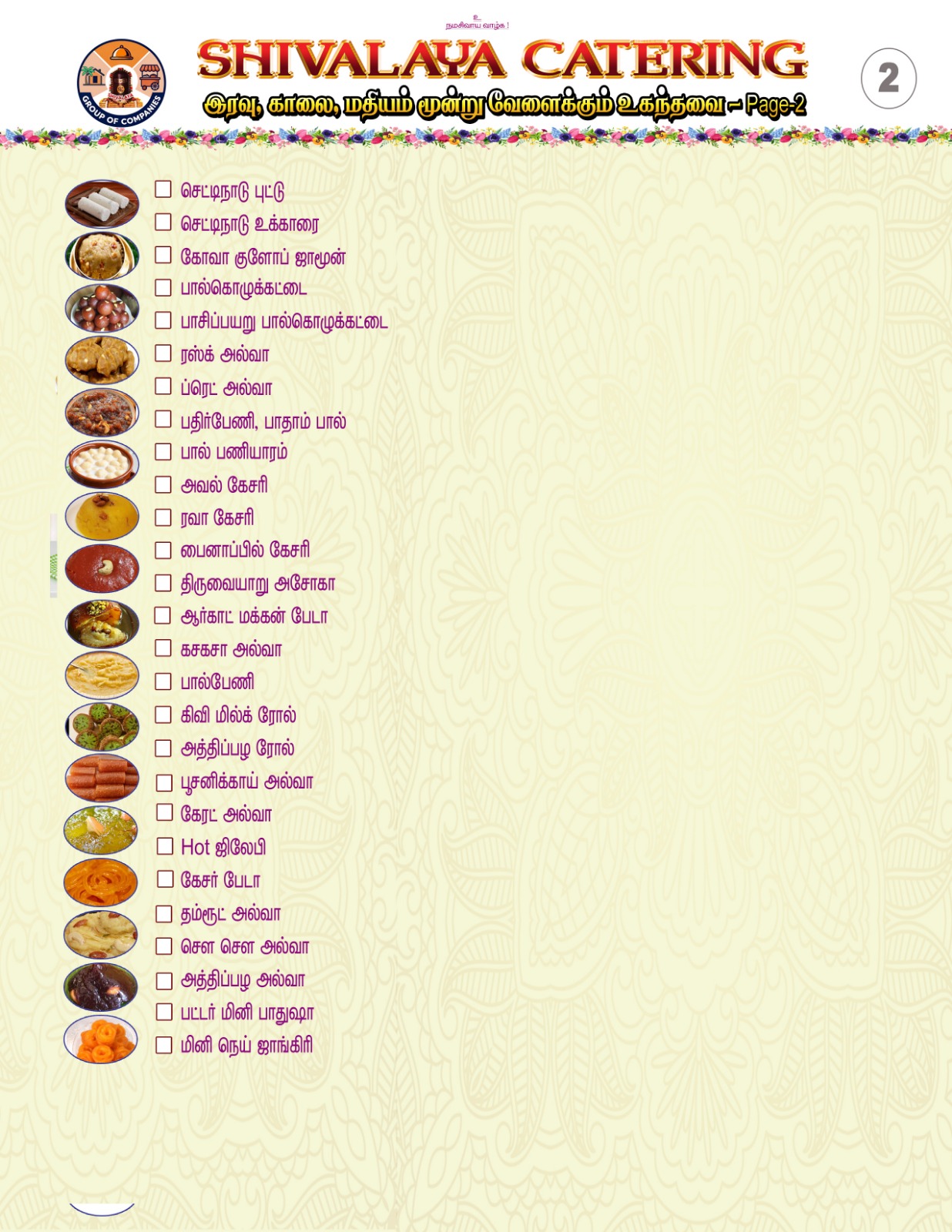 All Time Food Menu | Page 2