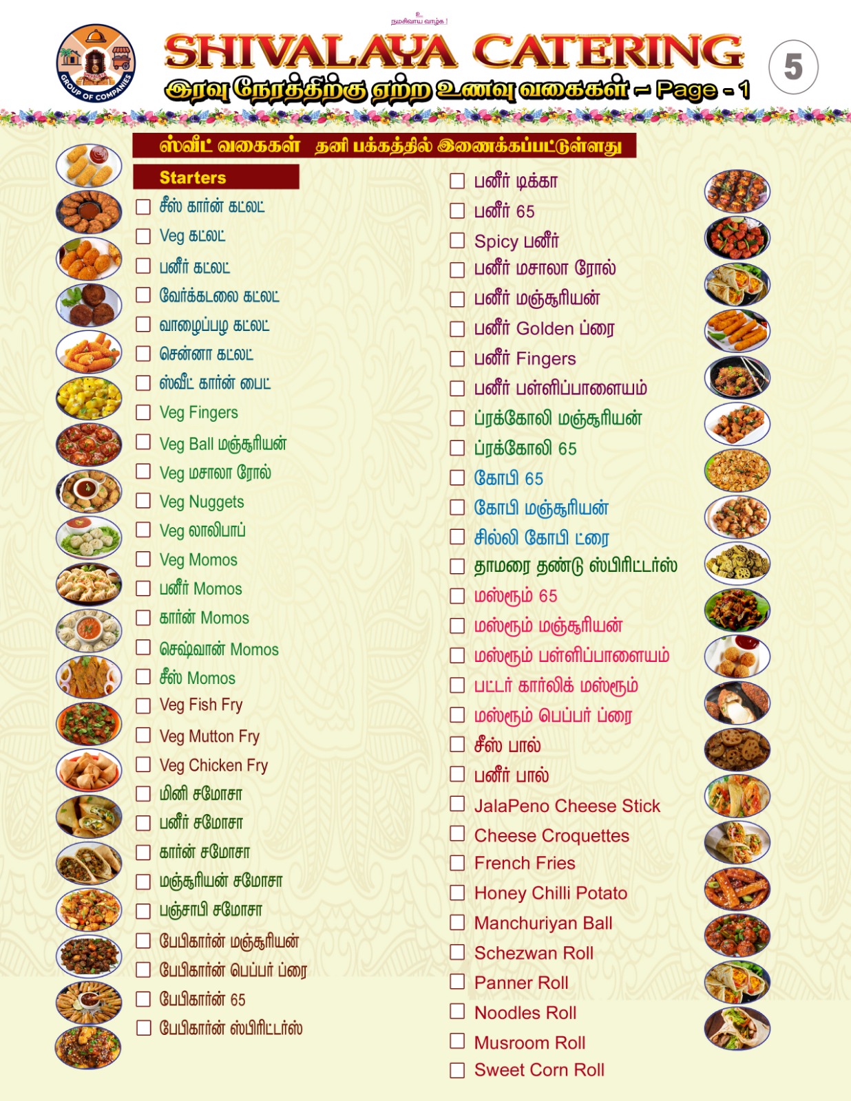 Dinner Menu | Page 1 