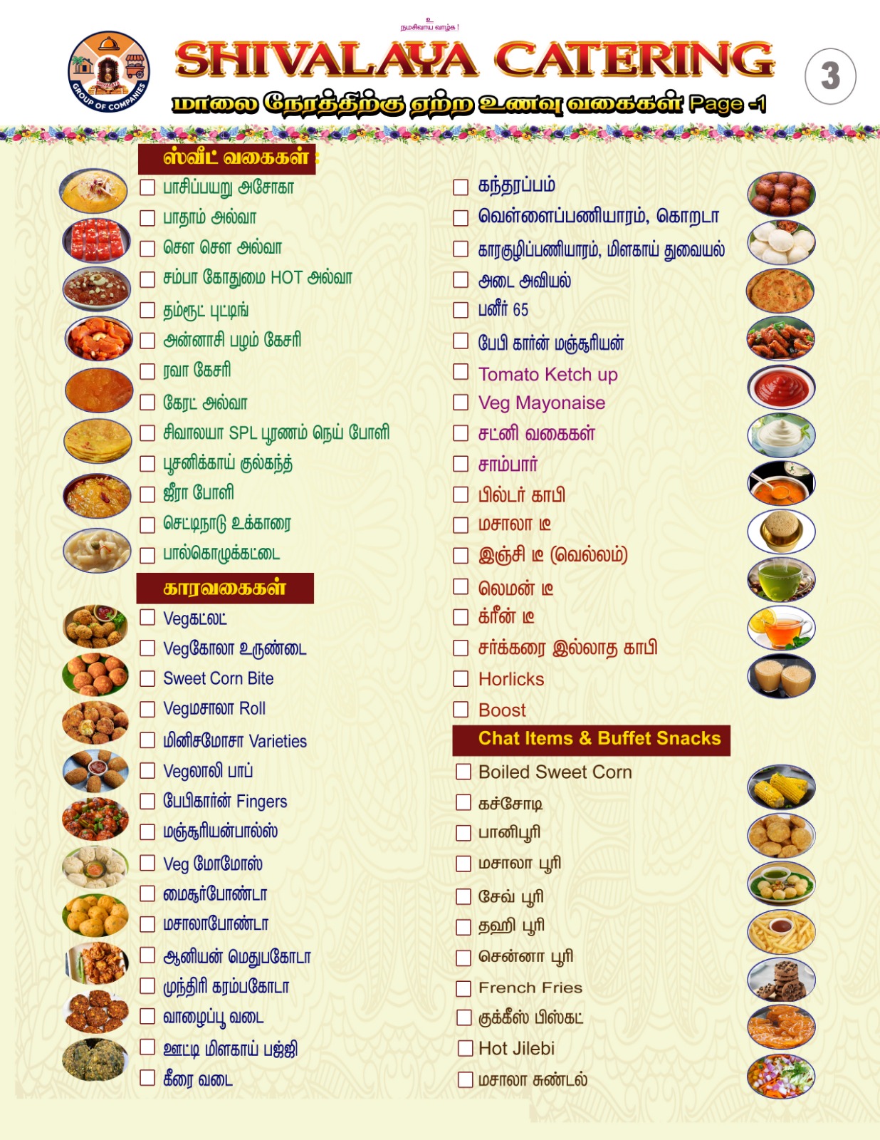 Evening Menu Evening Menu