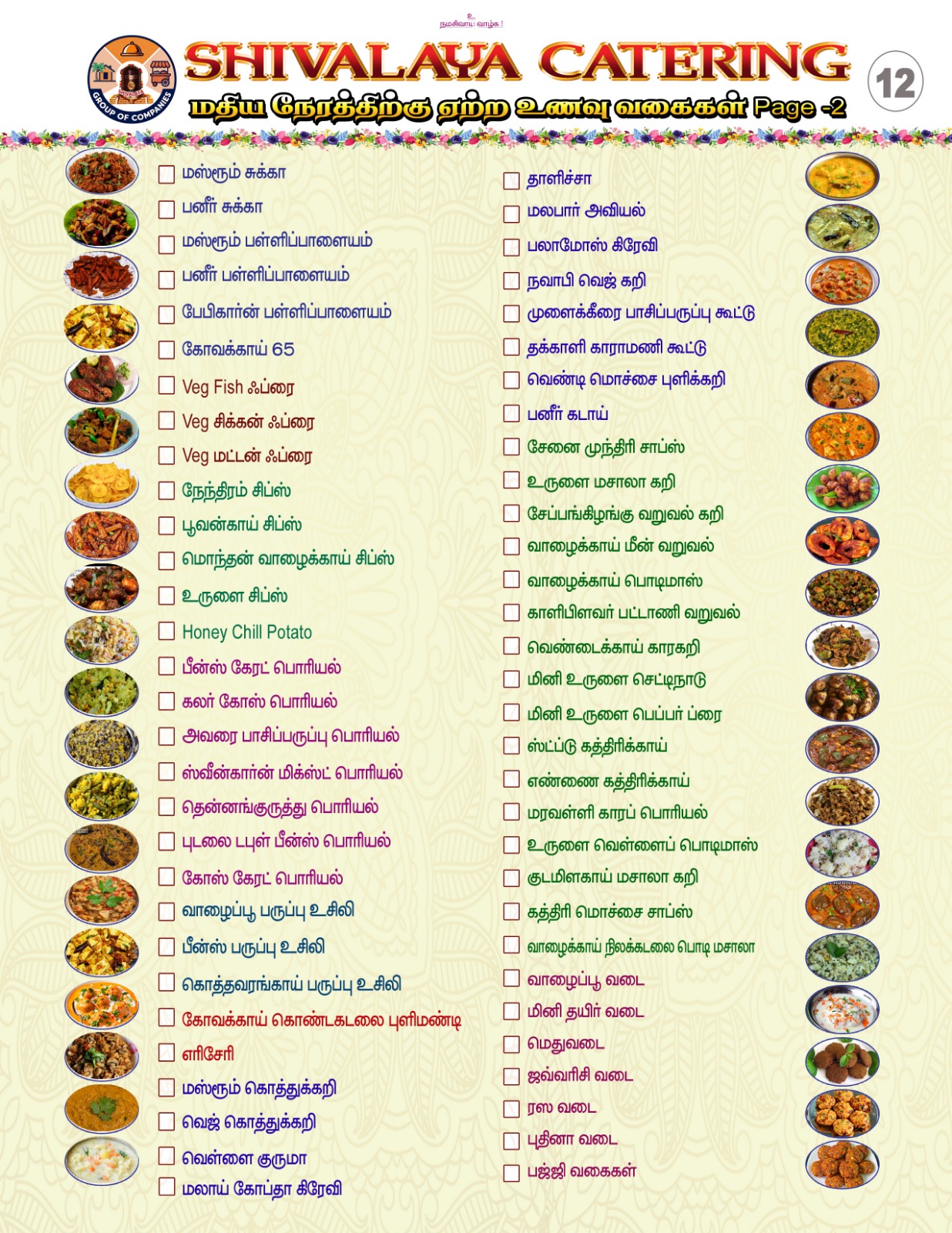 Afternoon Food Menu 2