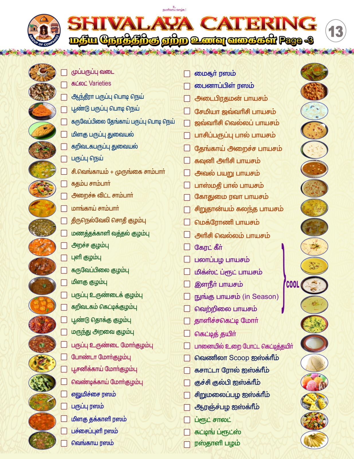 Afternoon Food Menu 3