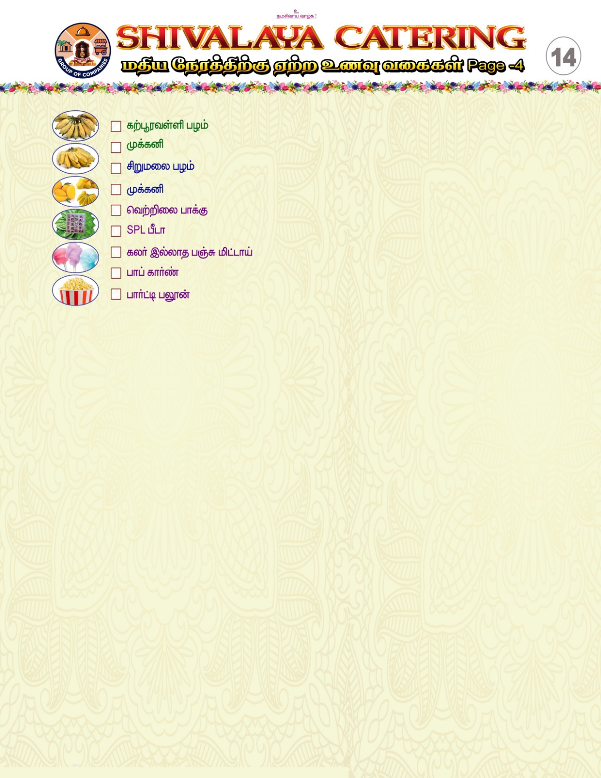 Afternoon Food Menu 4